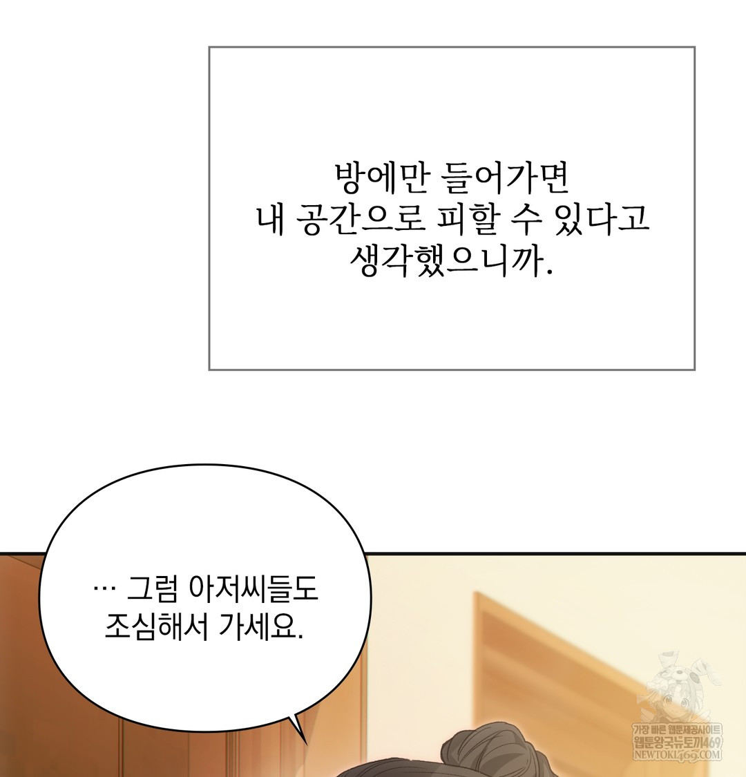Slave Diary Raw - Chapter 18 Page 46
