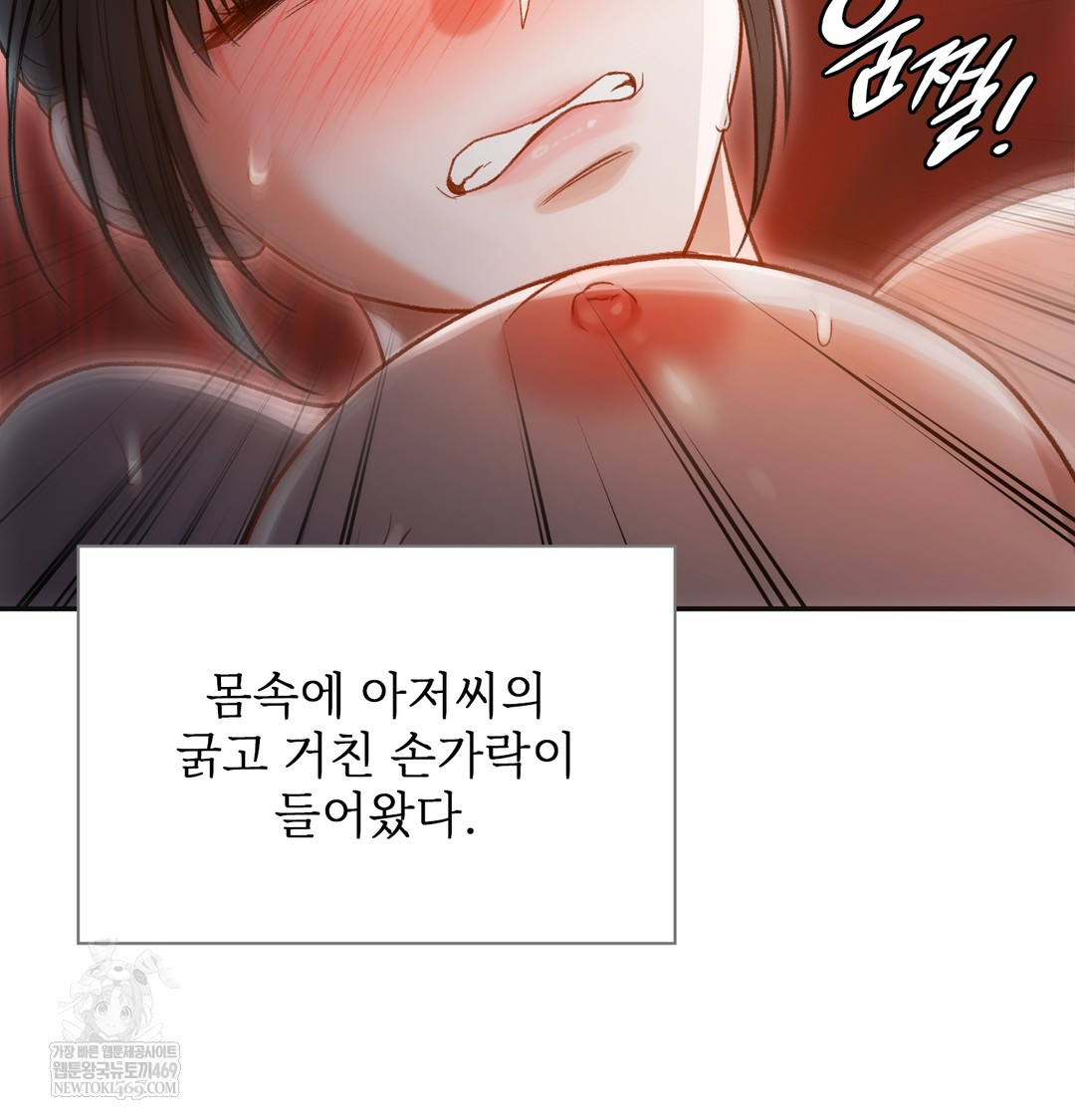 Slave Diary Raw - Chapter 19 Page 37