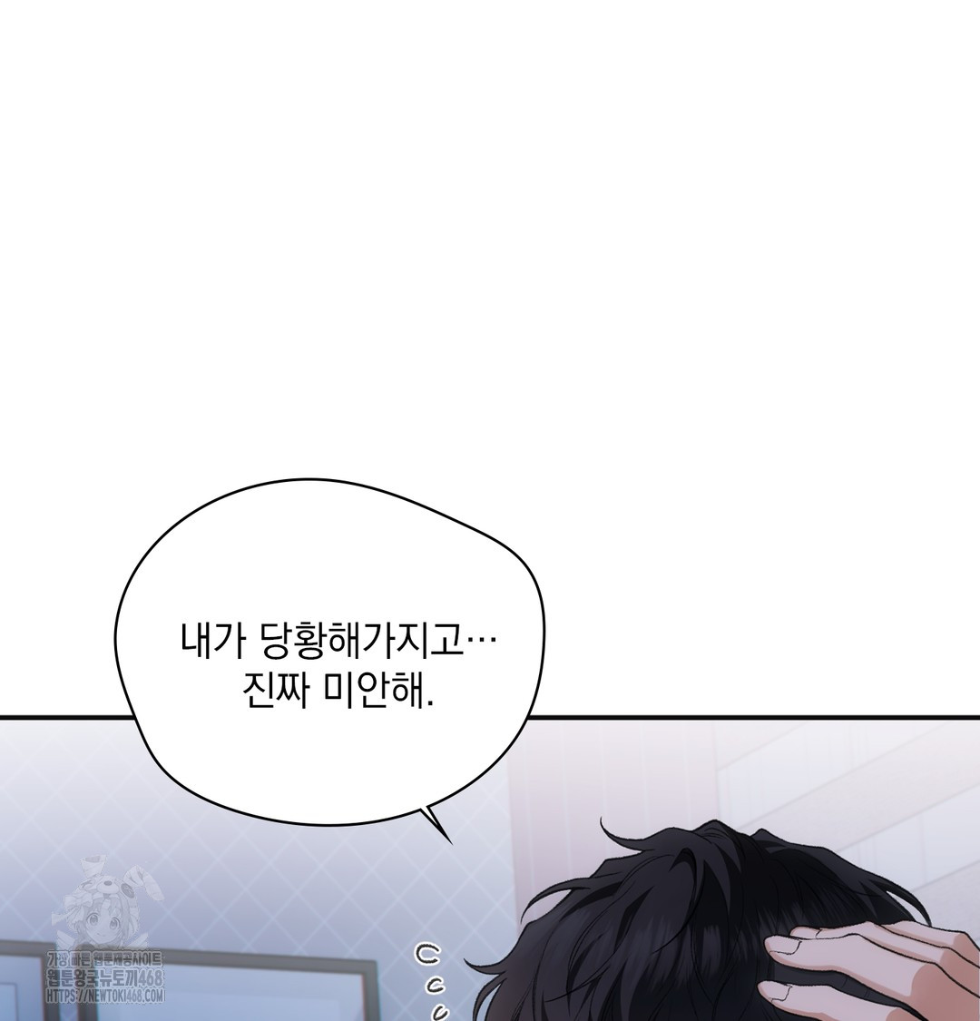 Slave Diary Raw - Chapter 2 Page 26