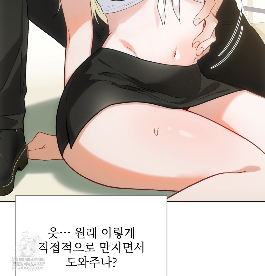 Slave Diary Raw - Chapter 21 Page 42