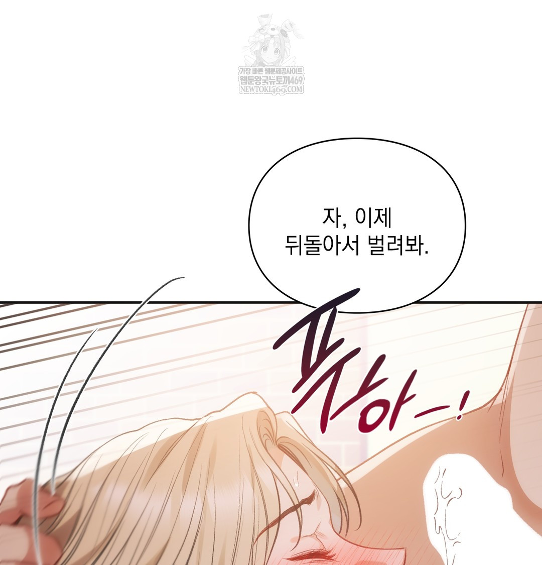 Slave Diary Raw - Chapter 23 Page 20