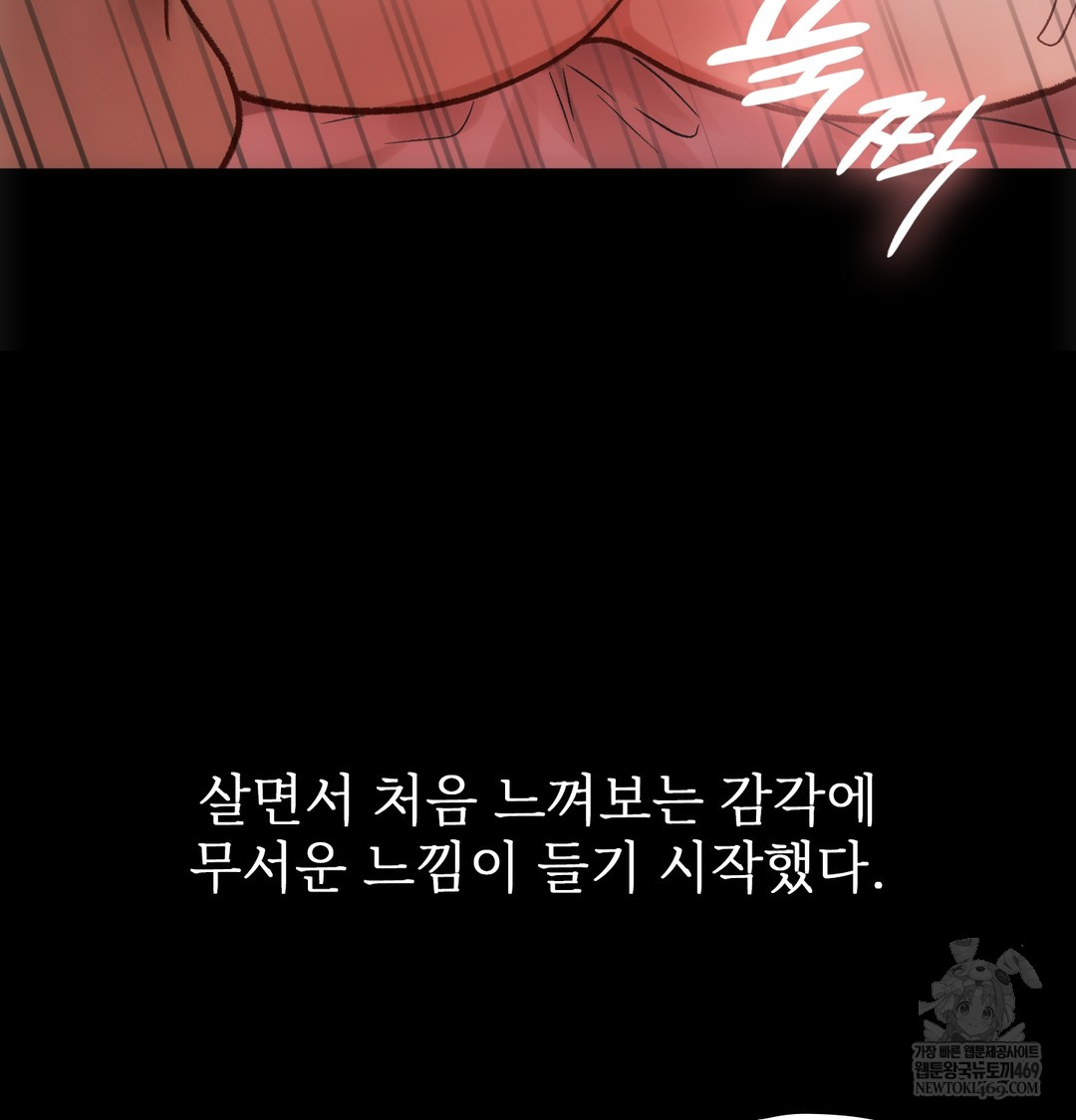 Slave Diary Raw - Chapter 27 Page 17