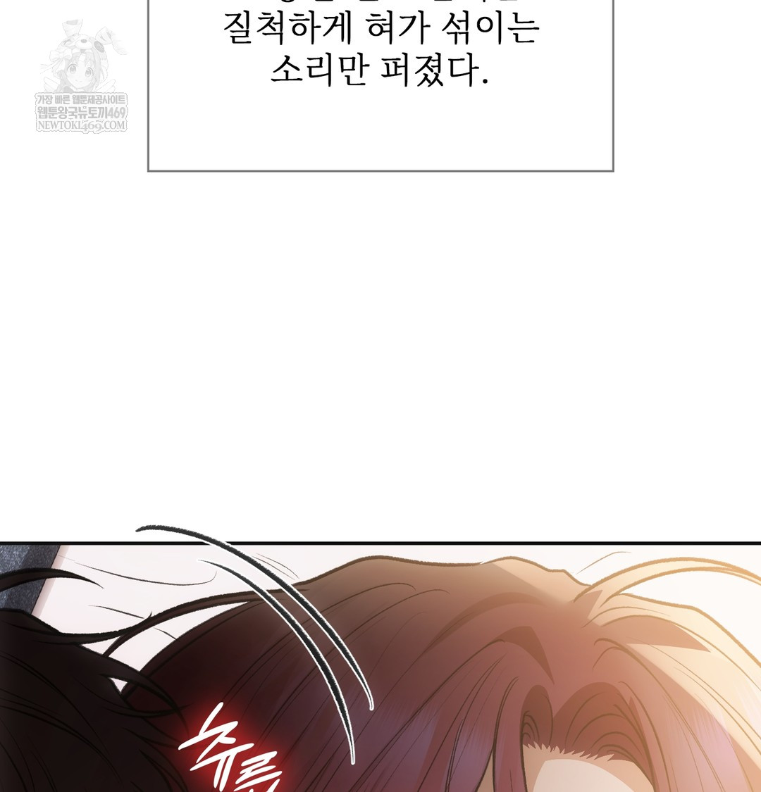 Slave Diary Raw - Chapter 30 Page 16
