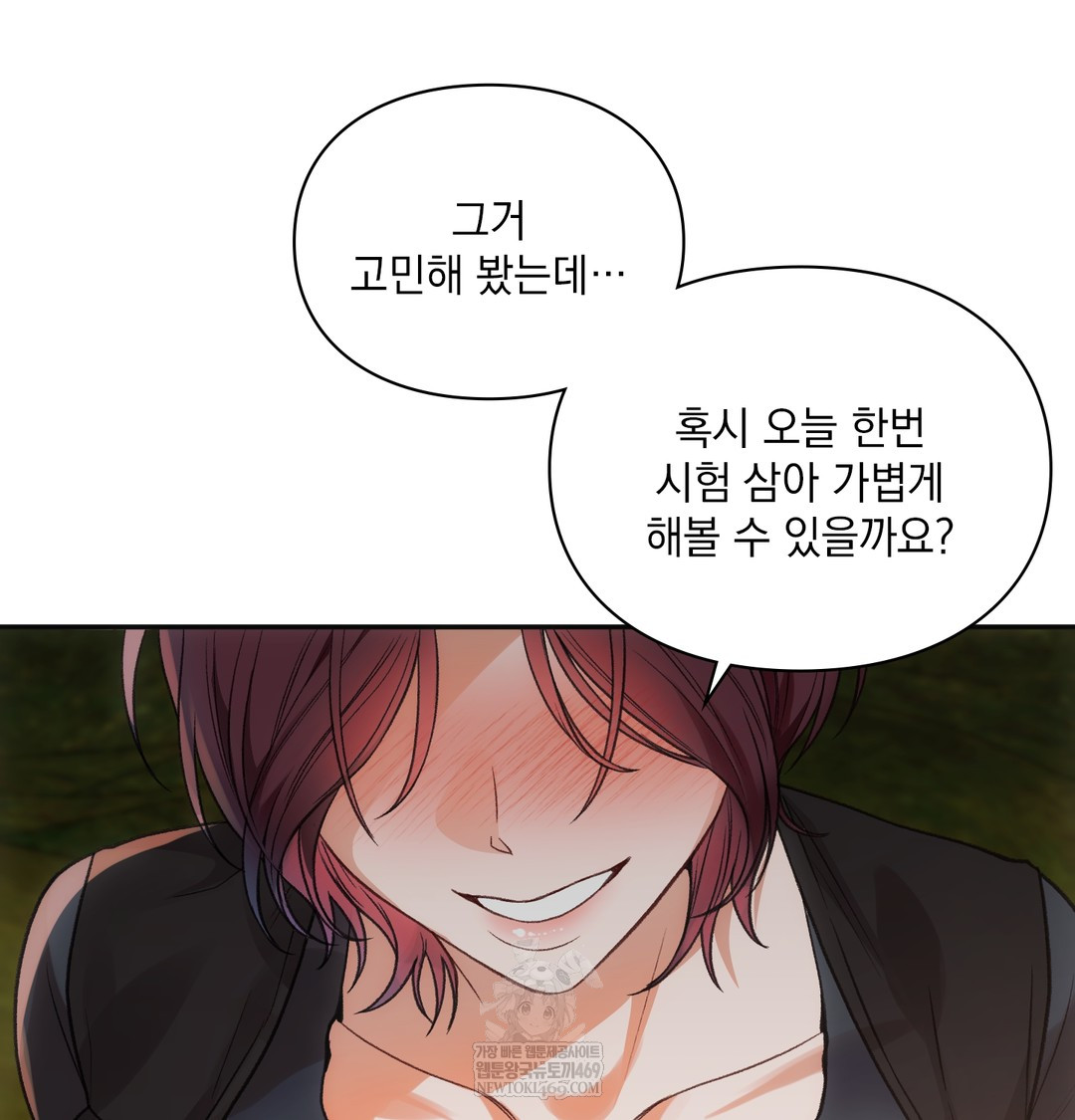 Slave Diary Raw - Chapter 33 Page 15