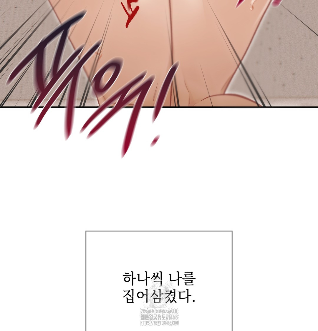 Slave Diary Raw - Chapter 4 Page 28