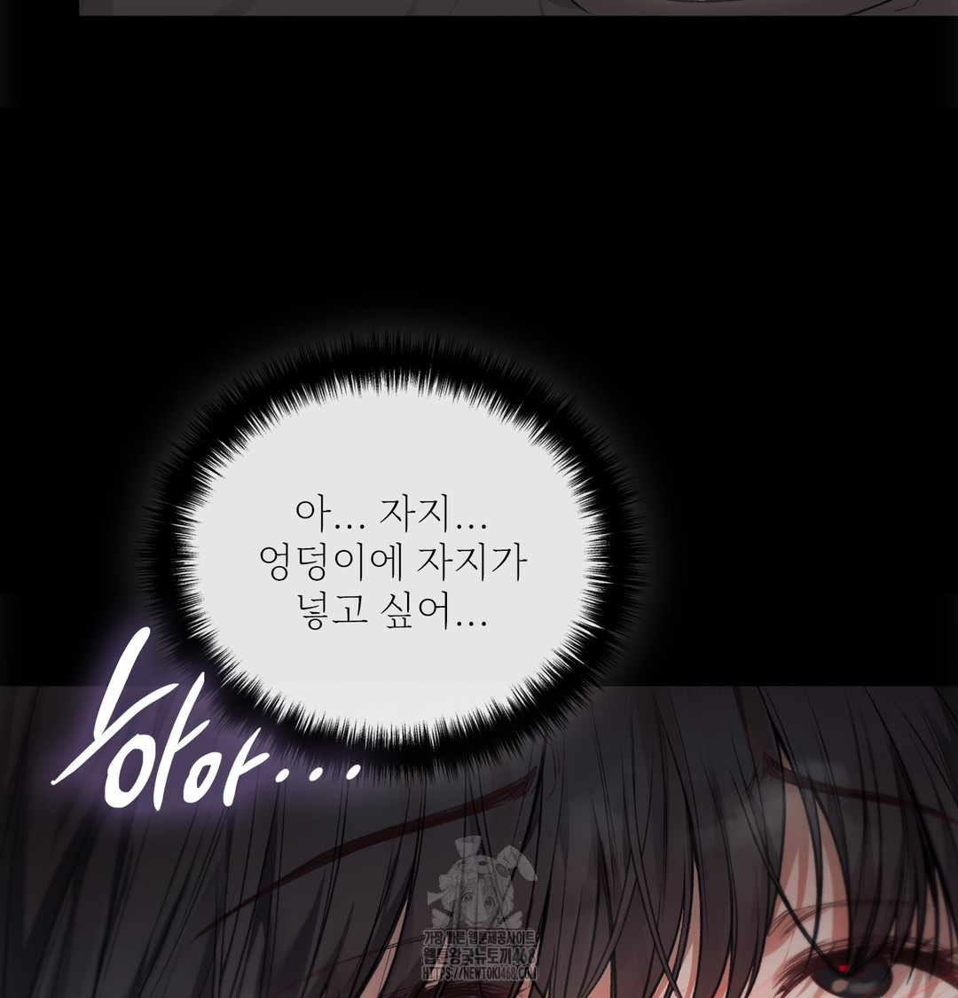 Slave Diary Raw - Chapter 4 Page 50