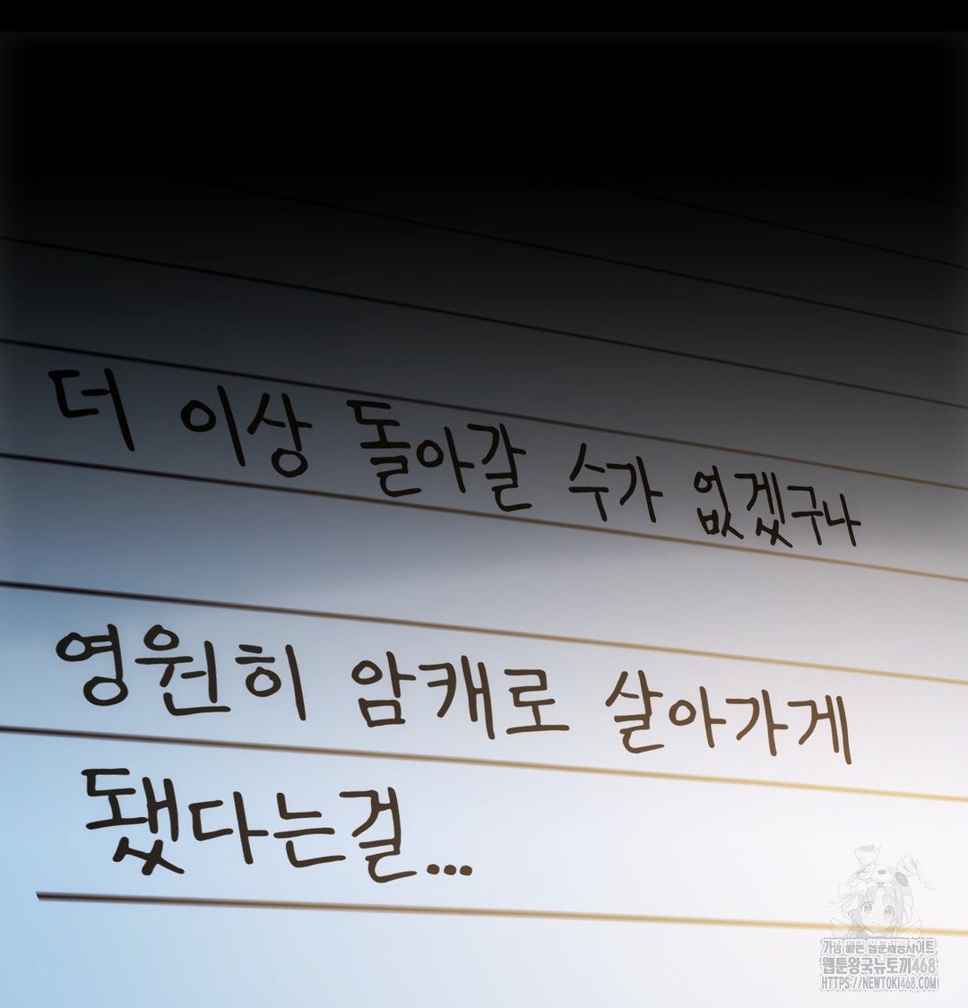 Slave Diary Raw - Chapter 4 Page 63