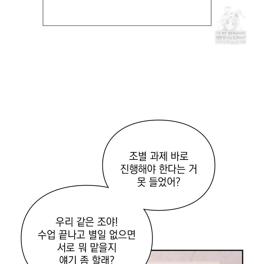 Slave Diary Raw - Chapter 40 Page 18