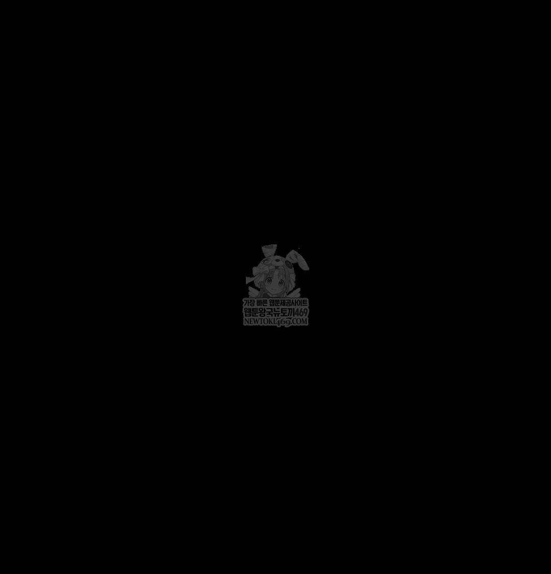 Slave Diary Raw - Chapter 41 Page 39