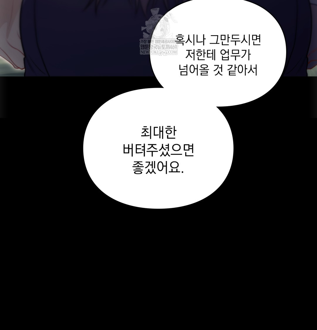Slave Diary Raw - Chapter 45 Page 31