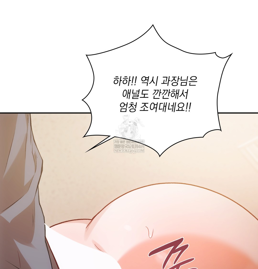 Slave Diary Raw - Chapter 47 Page 33