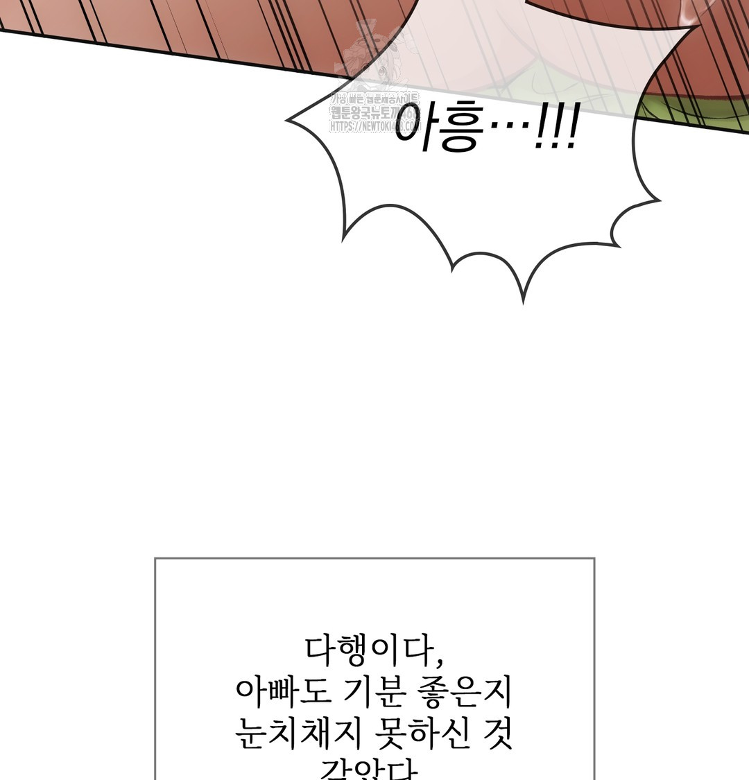 Slave Diary Raw - Chapter 7 Page 27