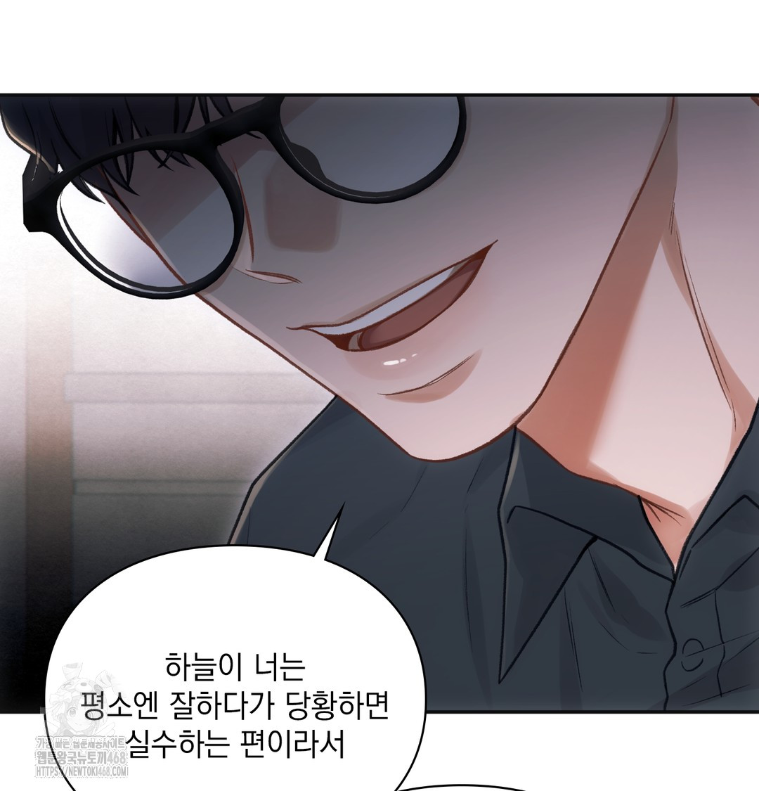 Slave Diary Raw - Chapter 9 Page 36