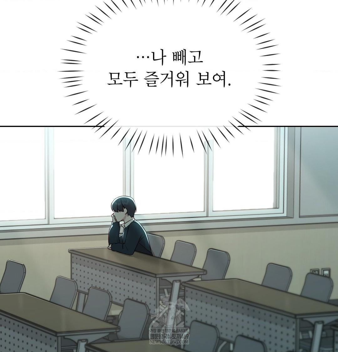 Brother Complex Raw - Chapter 16 Page 42