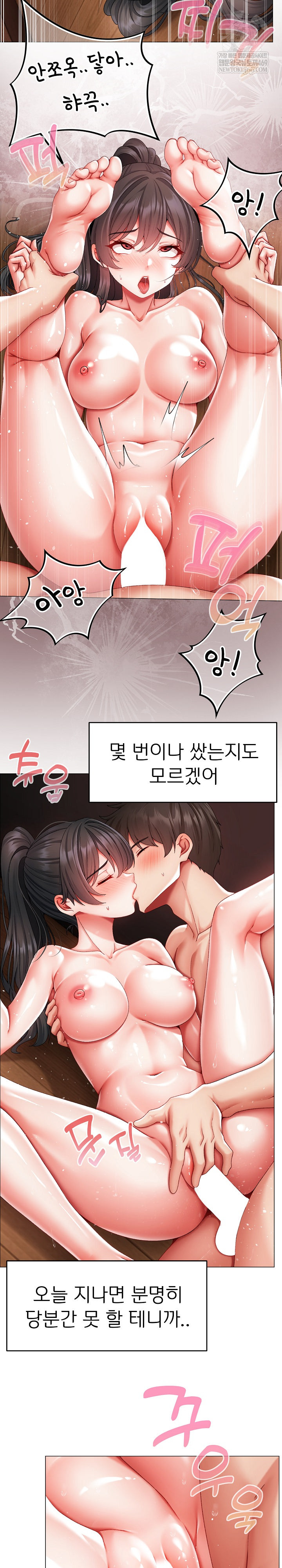 Little Stalker Raw - Chapter 15 Page 10