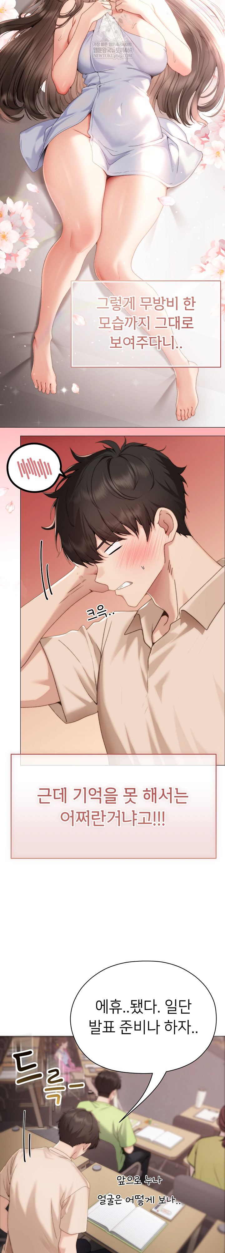 Little Stalker Raw - Chapter 18 Page 3