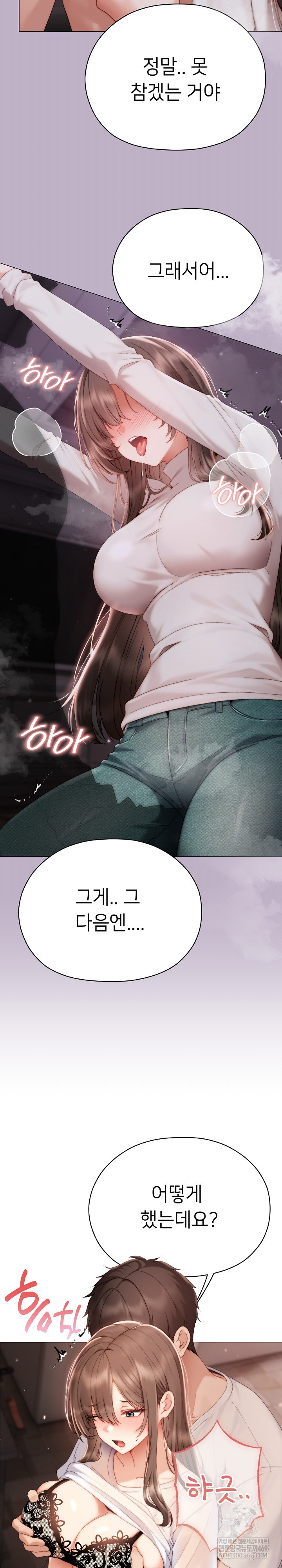 Little Stalker Raw - Chapter 25 Page 10