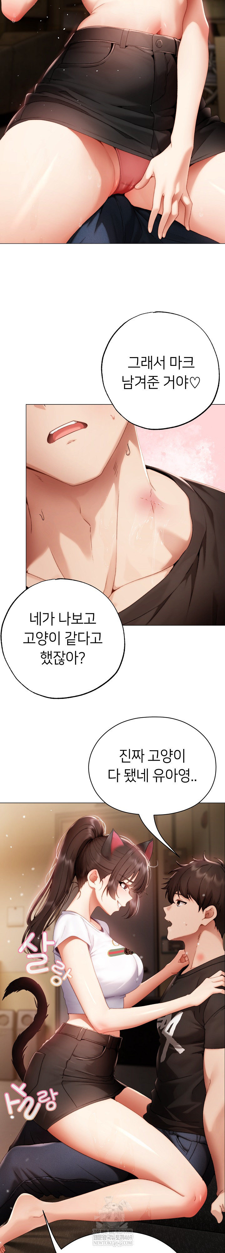 Little Stalker Raw - Chapter 30 Page 15