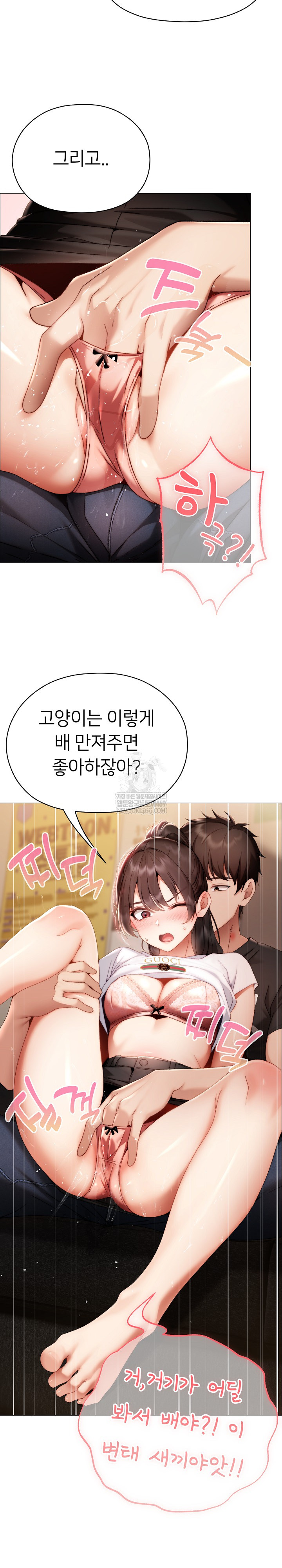 Little Stalker Raw - Chapter 30 Page 17