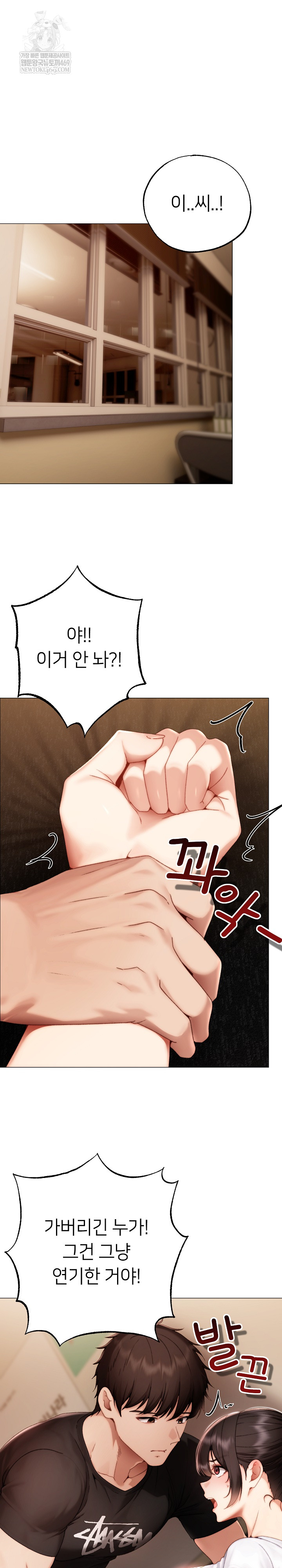 Little Stalker Raw - Chapter 30 Page 2