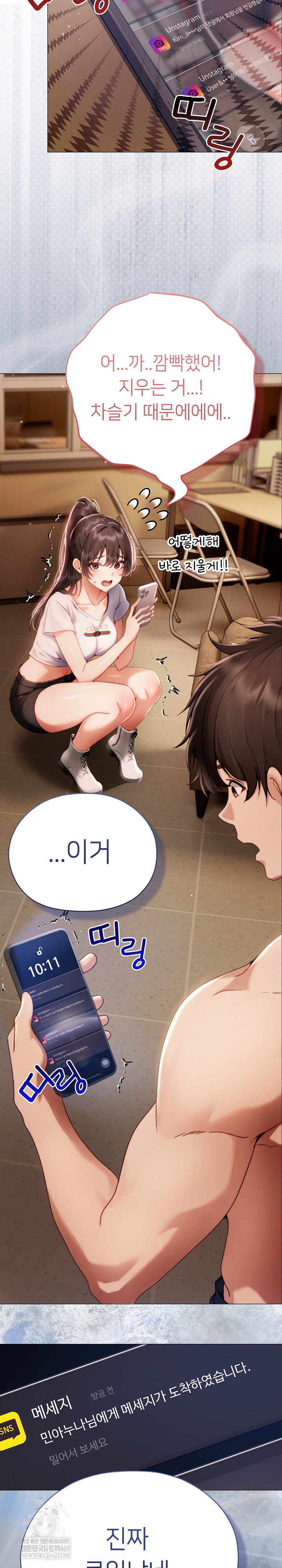 Little Stalker Raw - Chapter 33 Page 34