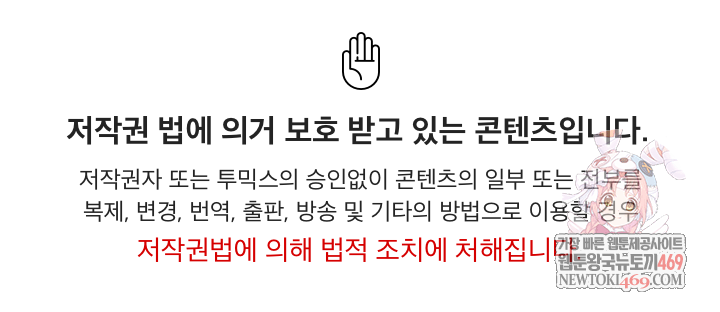 Little Stalker Raw - Chapter 34 Page 1