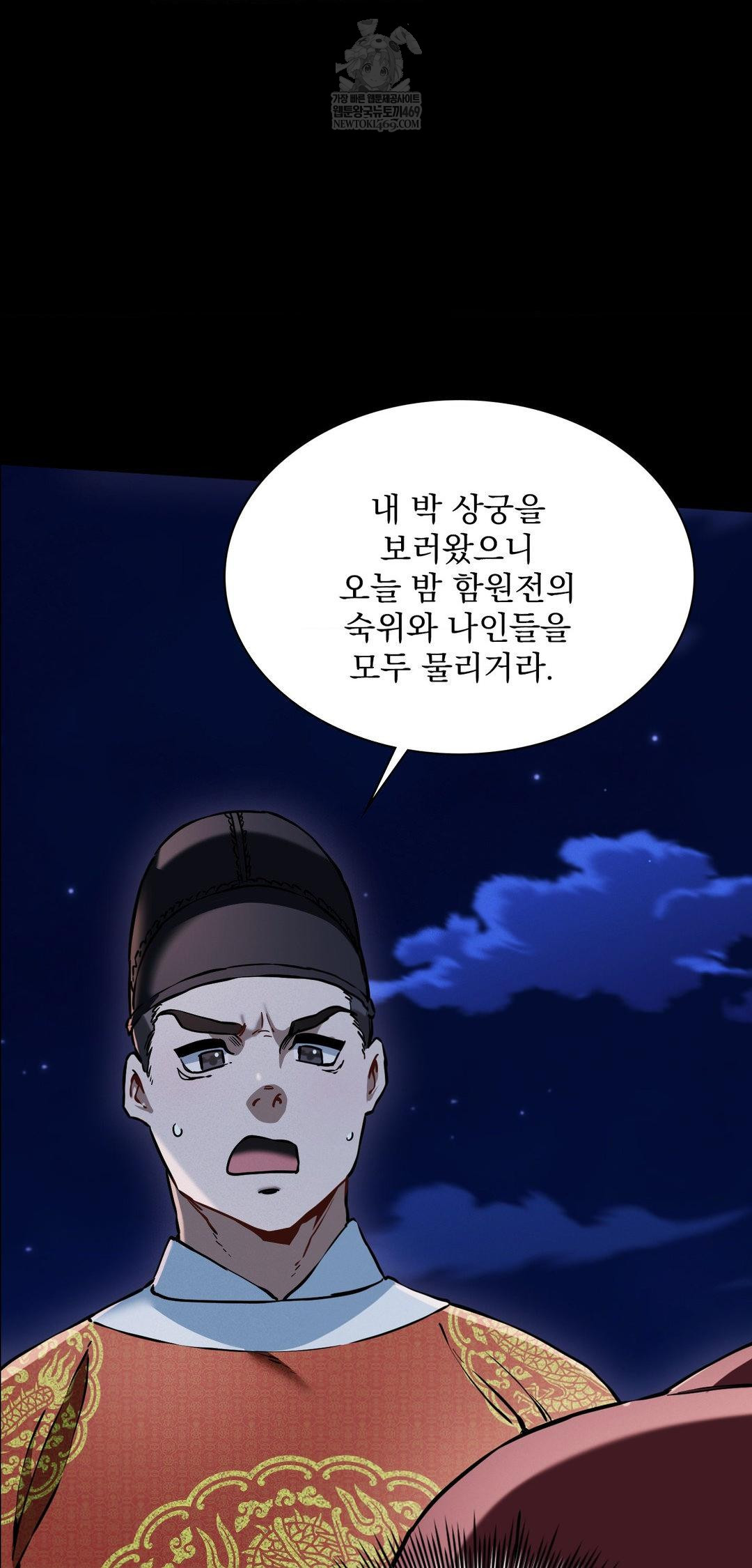 The Man Who Became a Eunuch Raw - Chapter 10 Page 39