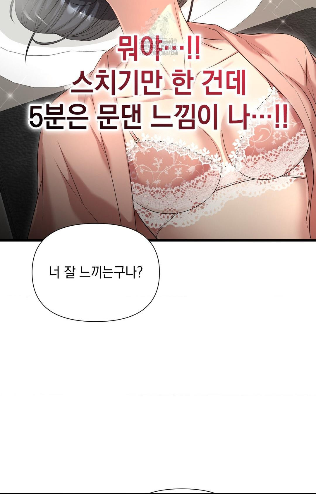 Lets Go For A Shampoo Raw - Chapter 1 Page 118