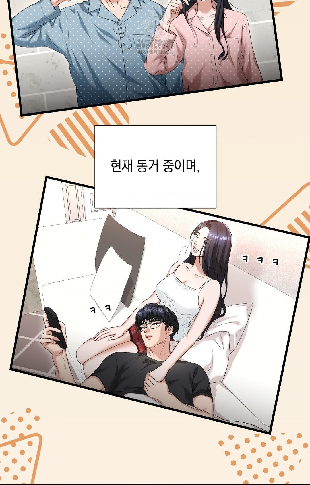 Lets Go For A Shampoo Raw - Chapter 1 Page 3
