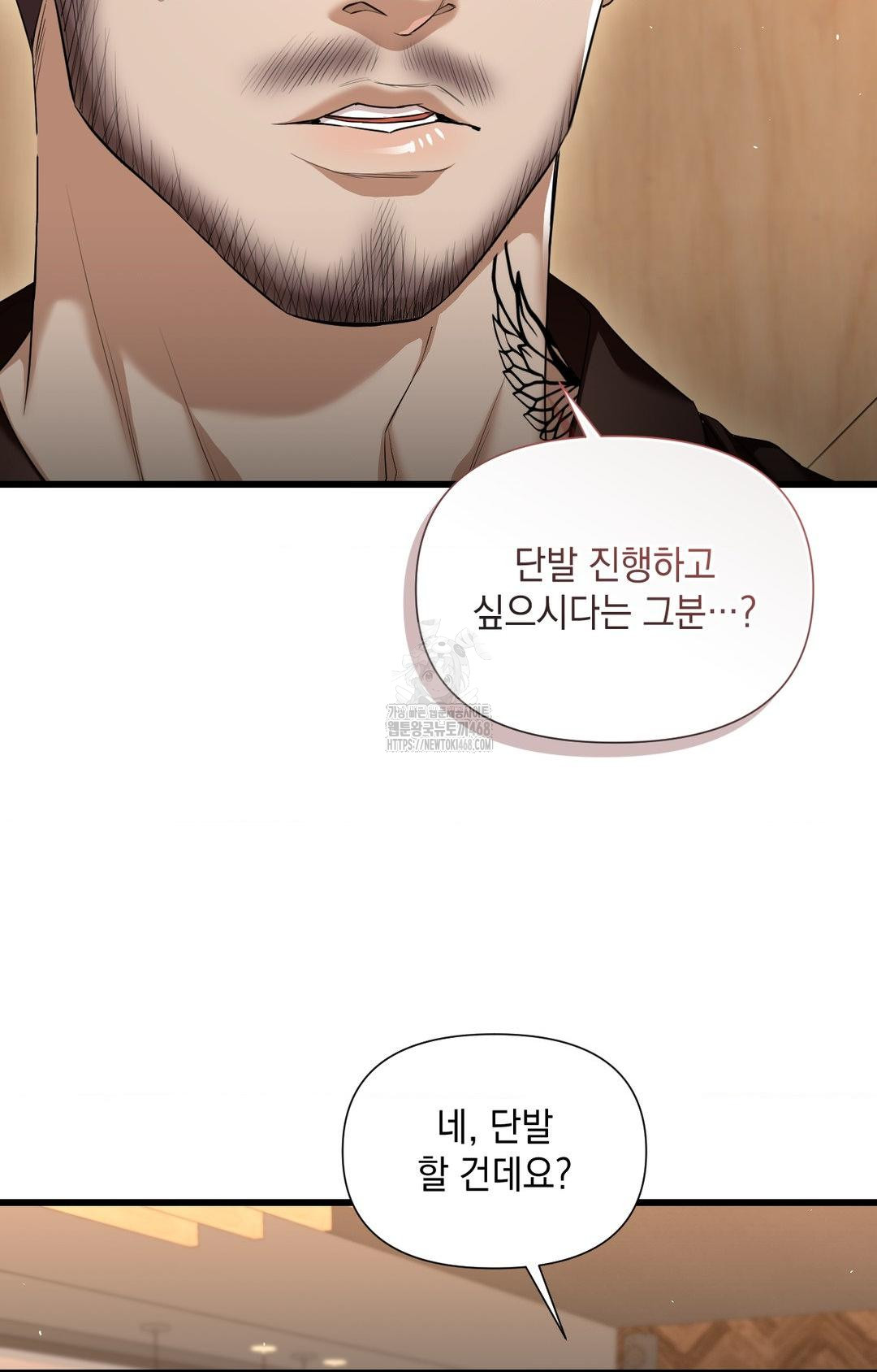 Lets Go For A Shampoo Raw - Chapter 1 Page 53
