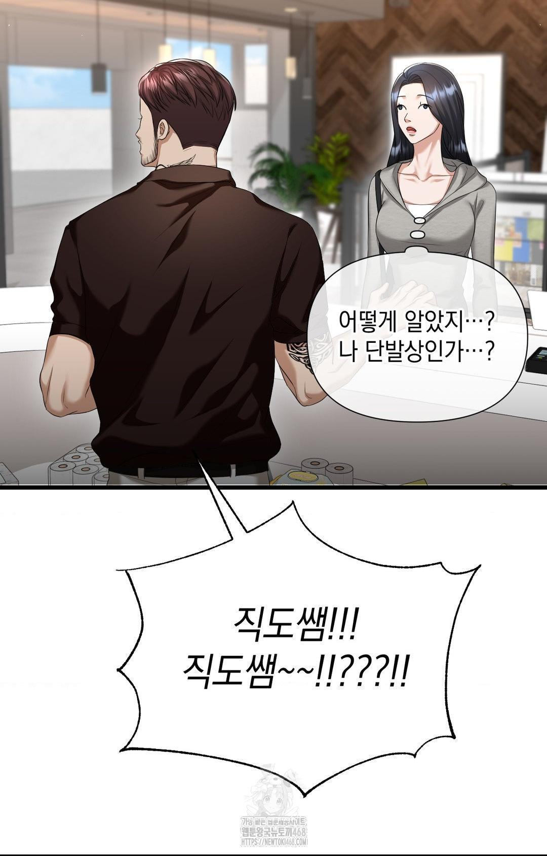 Lets Go For A Shampoo Raw - Chapter 1 Page 54