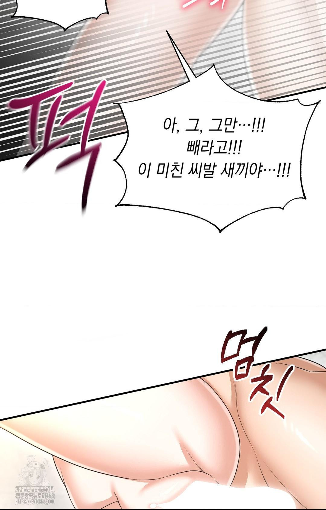 Lets Go For A Shampoo Raw - Chapter 10 Page 29