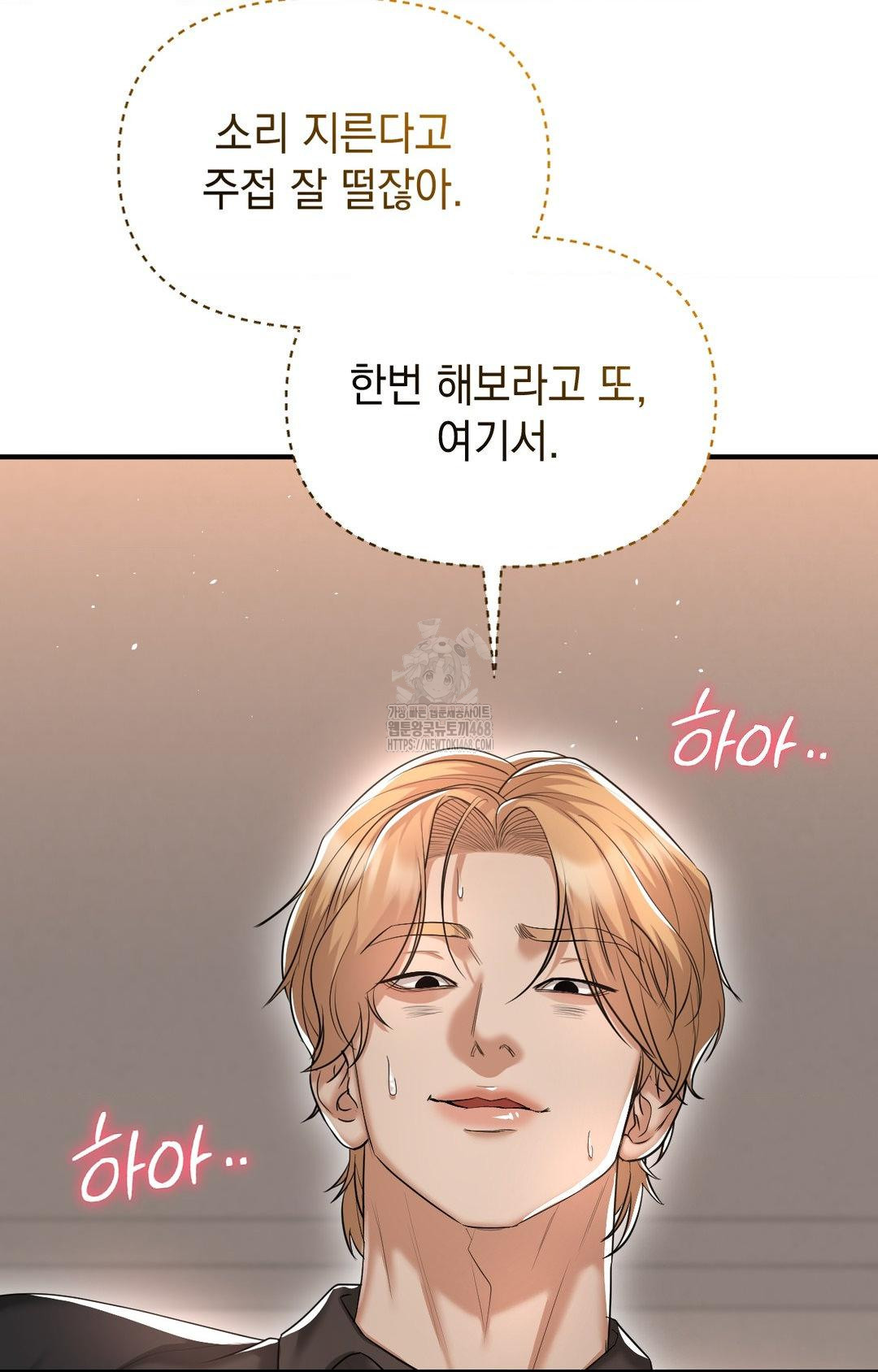 Lets Go For A Shampoo Raw - Chapter 12 Page 19