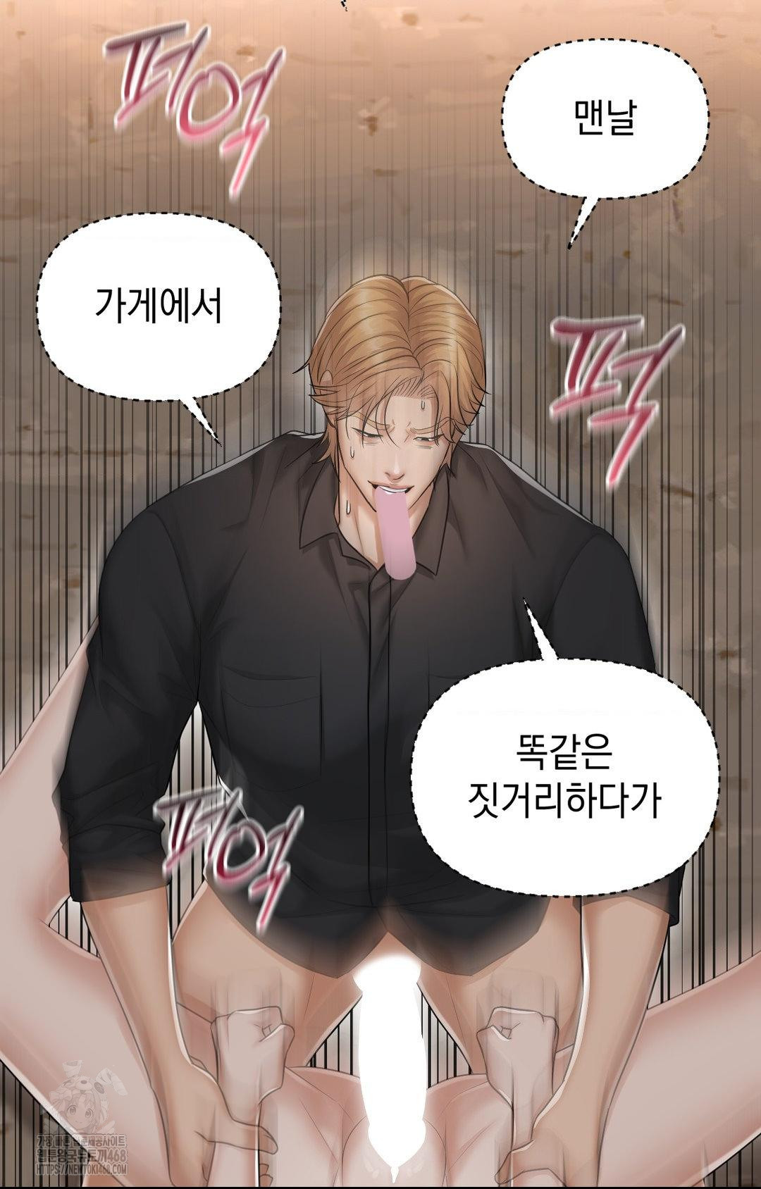 Lets Go For A Shampoo Raw - Chapter 12 Page 31