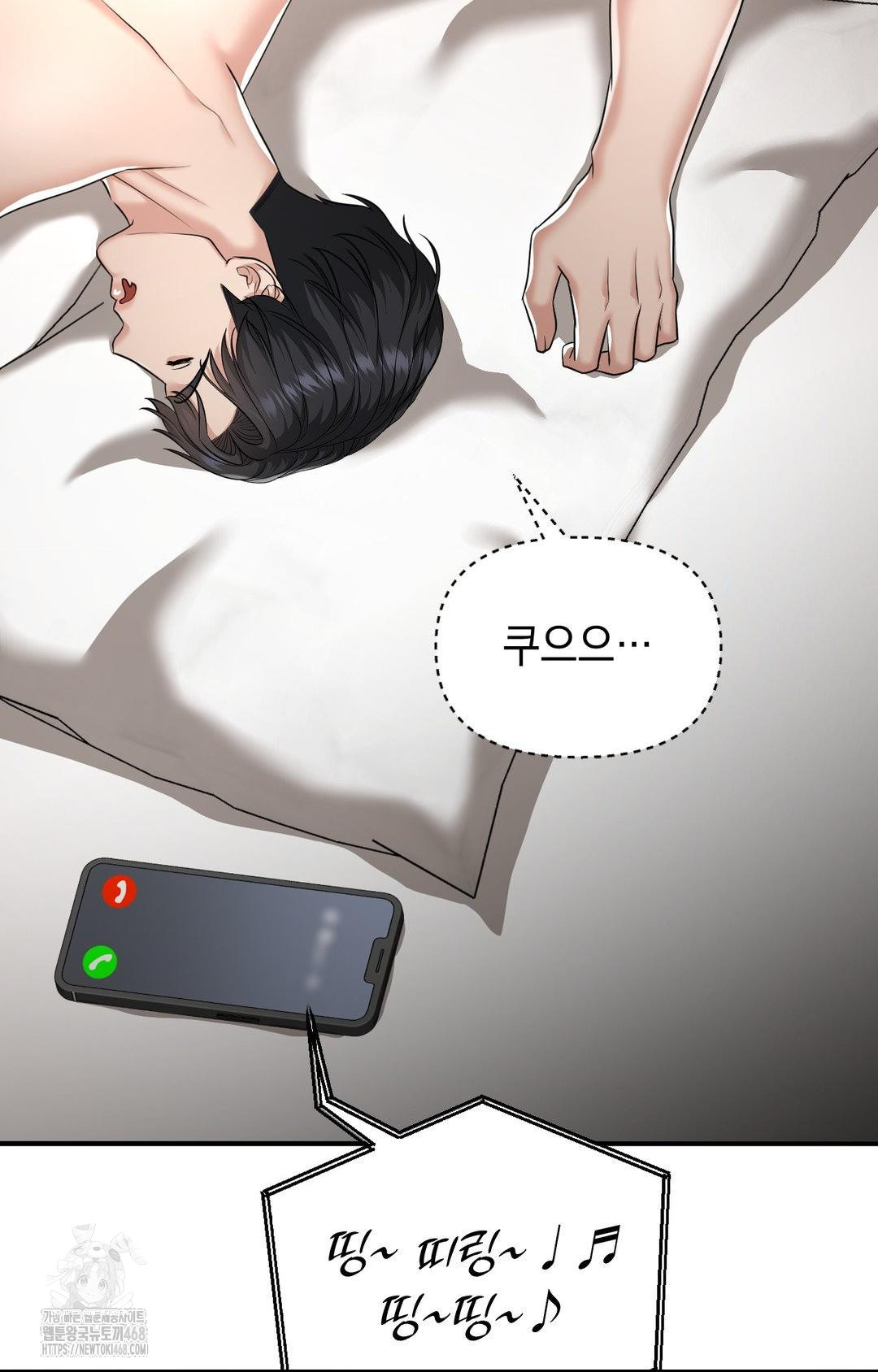 Lets Go For A Shampoo Raw - Chapter 12 Page 44