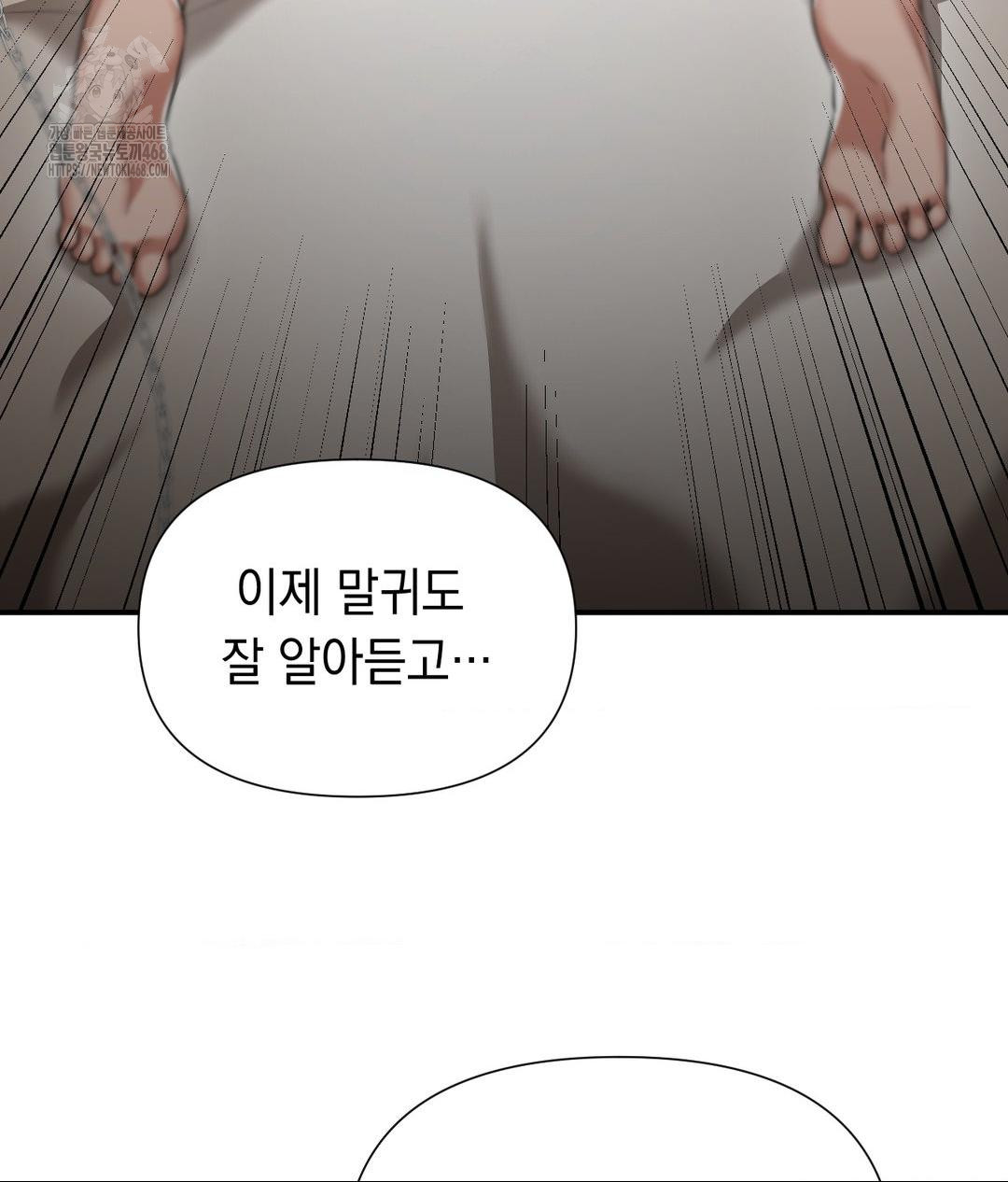 Lets Go For A Shampoo Raw - Chapter 15 Page 12