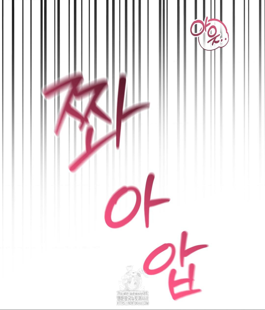 Lets Go For A Shampoo Raw - Chapter 15 Page 75