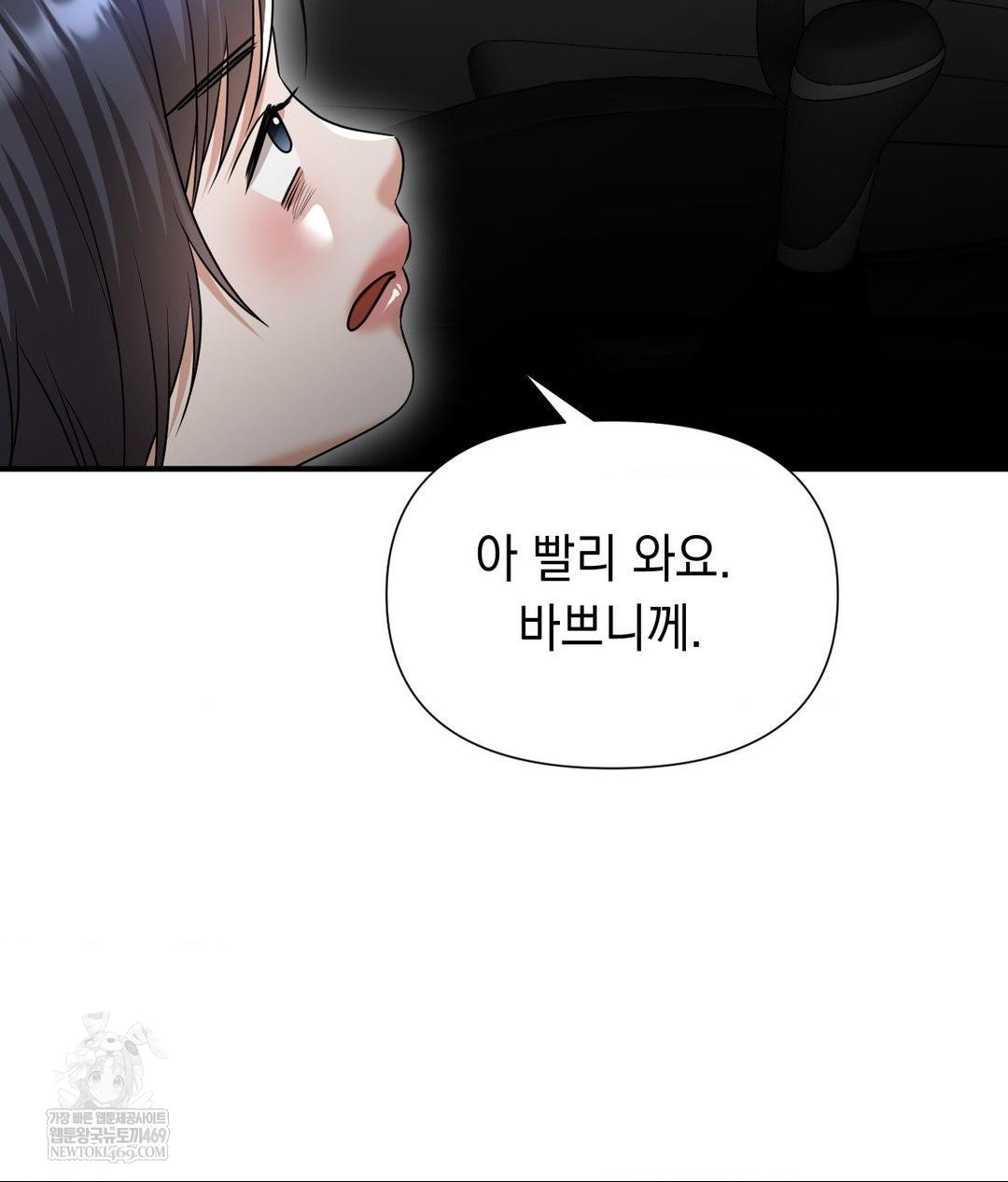 Lets Go For A Shampoo Raw - Chapter 16 Page 128