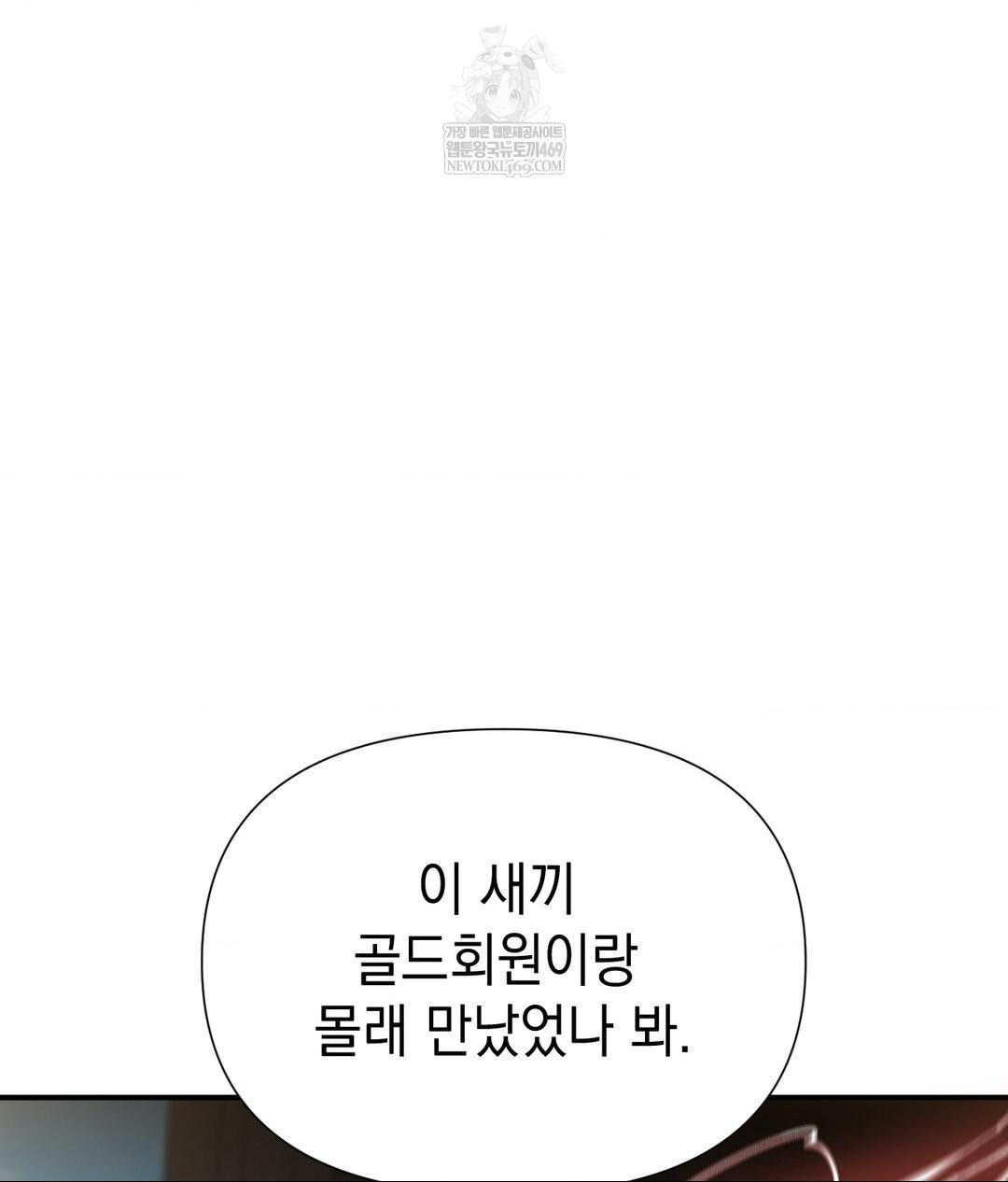 Lets Go For A Shampoo Raw - Chapter 17 Page 94