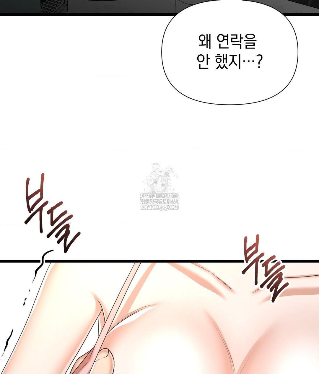Lets Go For A Shampoo Raw - Chapter 18 Page 109