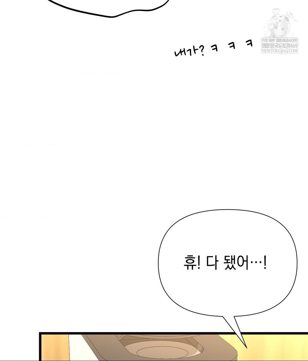 Lets Go For A Shampoo Raw - Chapter 18 Page 114