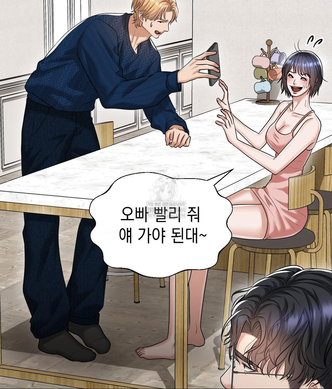 Lets Go For A Shampoo Raw - Chapter 18 Page 124