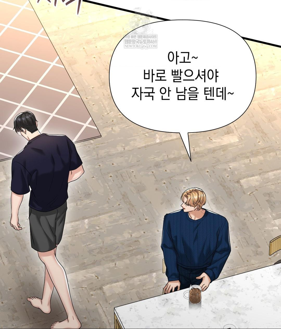 Lets Go For A Shampoo Raw - Chapter 18 Page 133