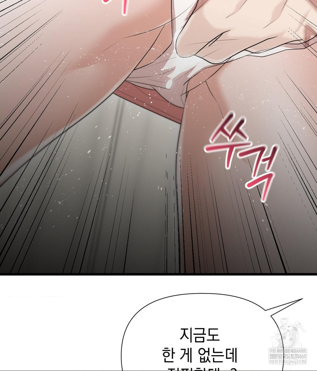 Lets Go For A Shampoo Raw - Chapter 18 Page 152