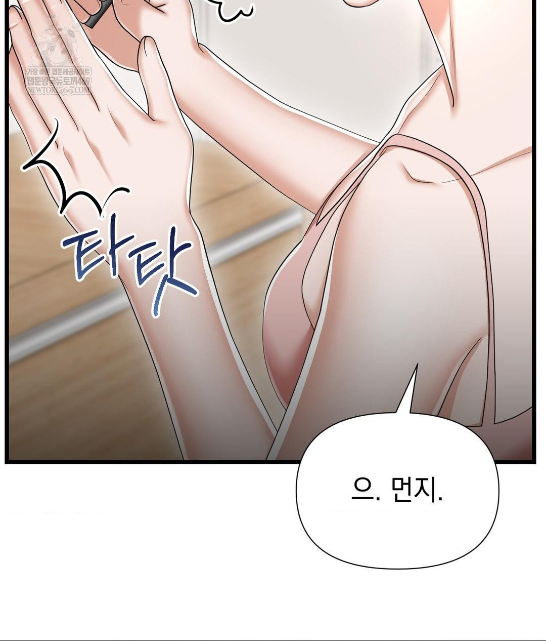 Lets Go For A Shampoo Raw - Chapter 18 Page 16
