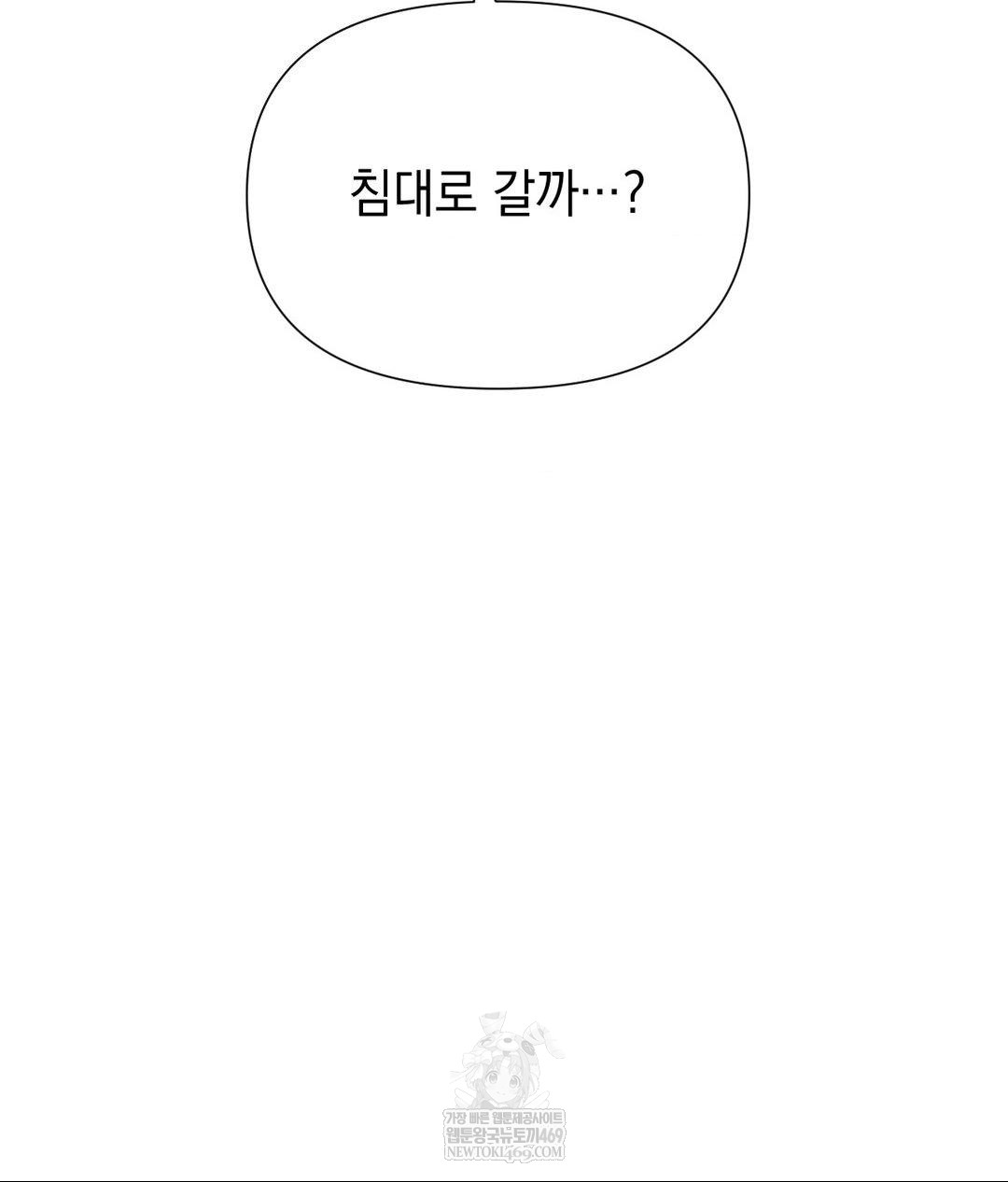 Lets Go For A Shampoo Raw - Chapter 18 Page 30