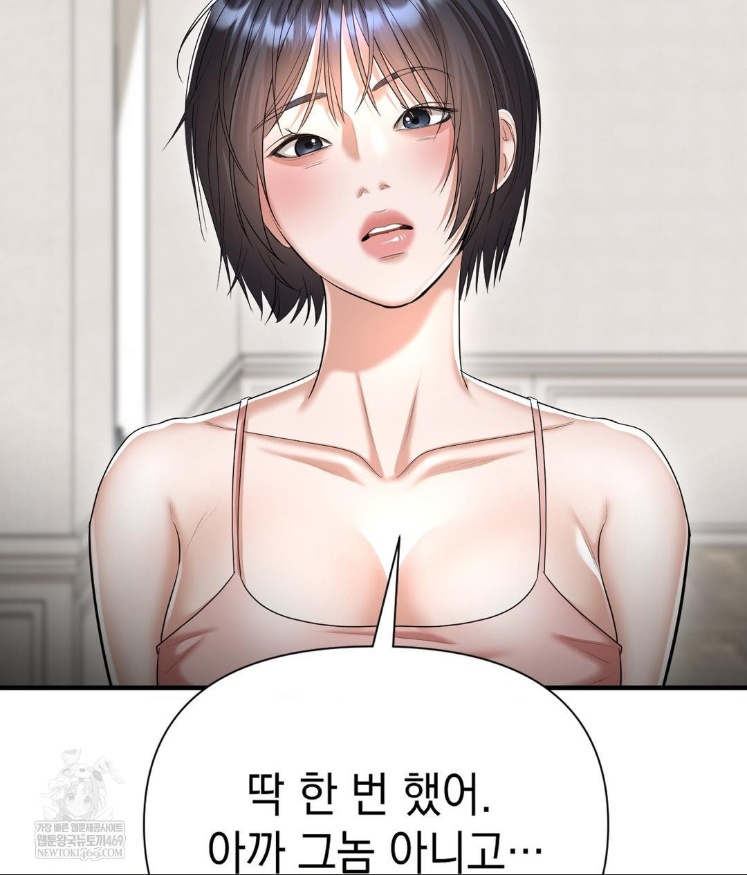 Lets Go For A Shampoo Raw - Chapter 19 Page 76