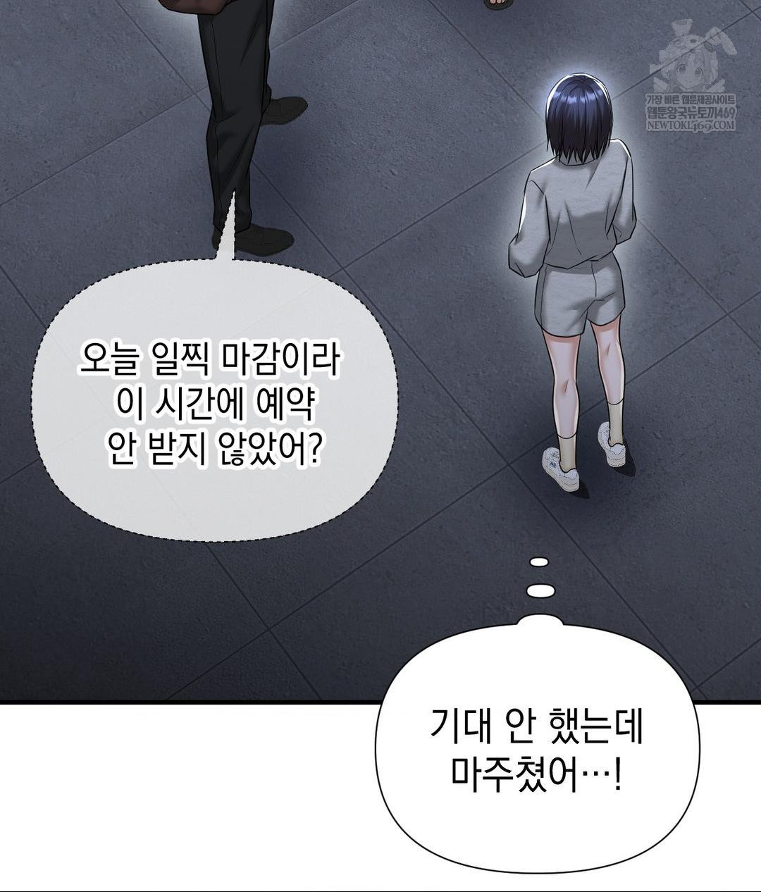 Lets Go For A Shampoo Raw - Chapter 20 Page 24