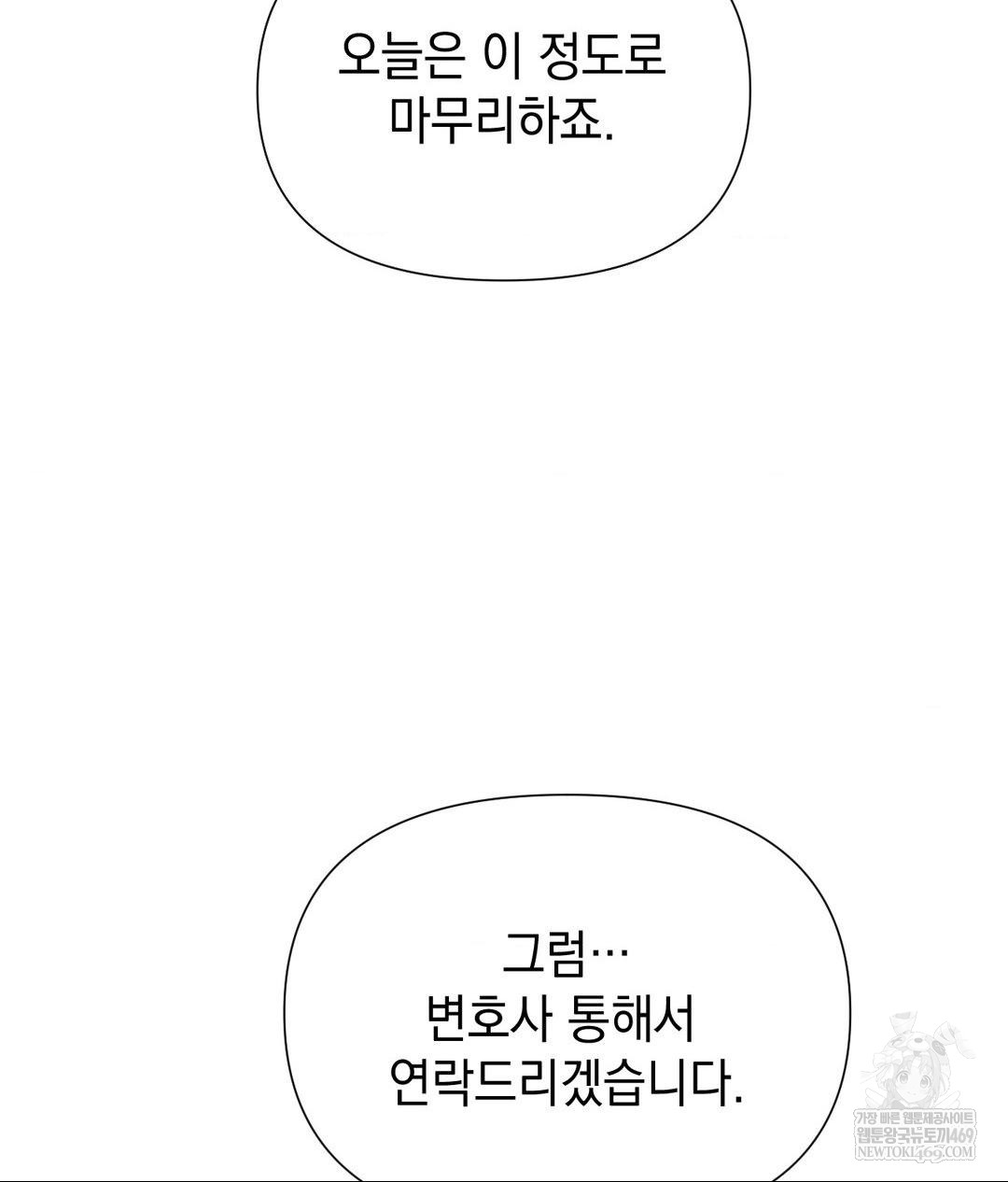 Lets Go For A Shampoo Raw - Chapter 21 Page 42