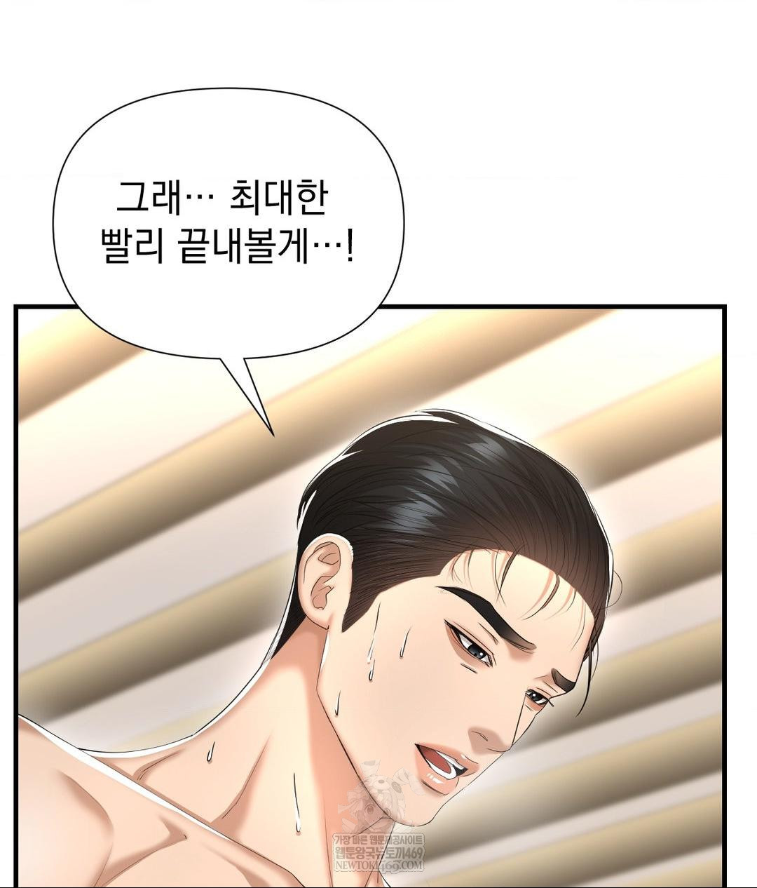 Lets Go For A Shampoo Raw - Chapter 22 Page 24